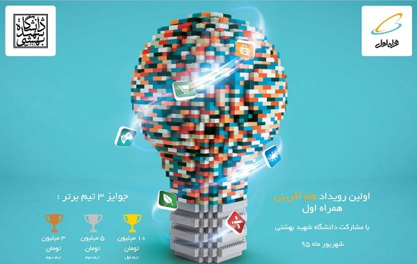 همراه اول استارتآپهای برتر را انتخاب میکند