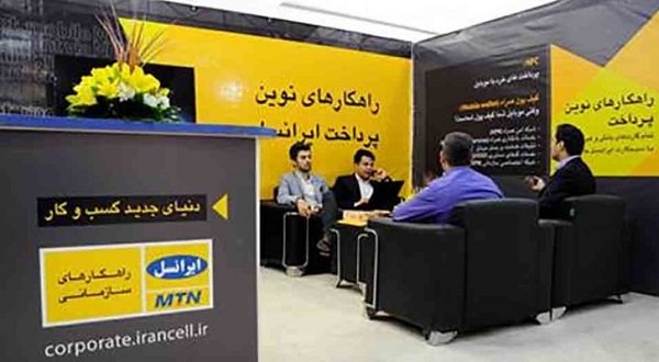 ارایه آخرین دستاوردهای ایرانسل در همایش بانک‌داری اسلامی