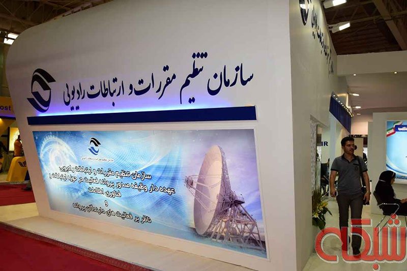 برنامه زمانی کارگاه‌های آموزشی سازمان تنظیم مقررات و ارتباطات رادیویی 