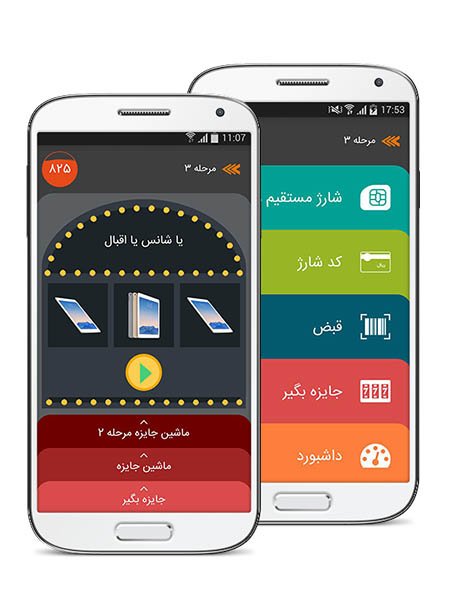 دانلود کنید: اپلیکیشنی برای خرید ساده شارژ تلفن به همراه جایزه 