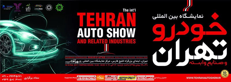 یورش خودروسازهای هیبریدی به تهران
