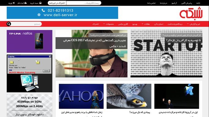 شبکه، کاندیدای بخش اخبار تکنولوژی جشنواره وب و موبایل ایران