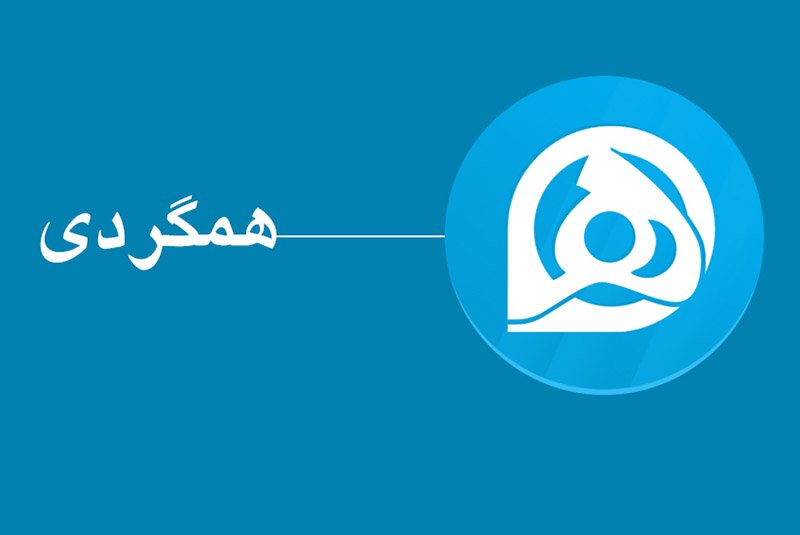 دانلود کنید: اپلیکیشنی برای ایرانگردی و سفر در ایام نوروز