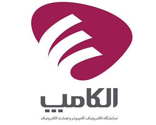 تاریخ شروع پیش‌ثبت‌نام نمایشگاه الکامپ ۹۶ اعلام شد