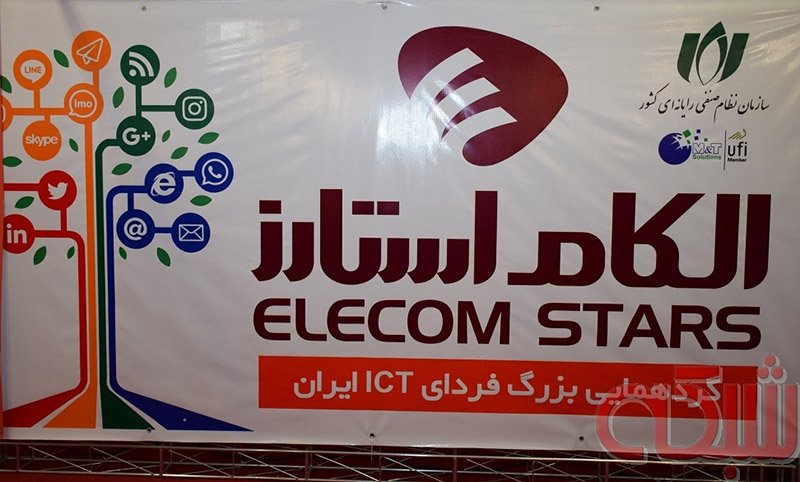 زمان پیش‌ثبت‌نام استارتاپ‌ها برای الکامپ ۹۶ اعلام شد