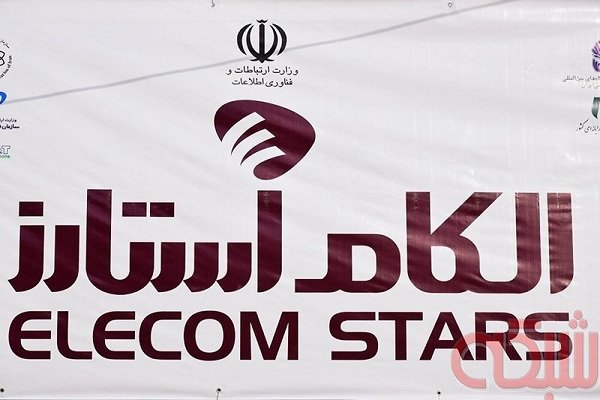 الکام استارز 96: فرصت ارائه ایده برای استارتاپها در سه قالب