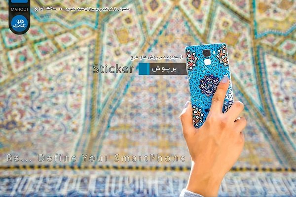 قاب گوشی را دور بیندازیم، حال زمان «برپوش» است
