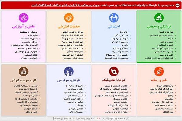 اعلام موافقت دادستانی با فیلترینگ غیرهمسان برای کاربران