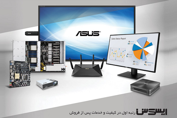 ترکیب ایسوس برای بهبود کسب و کار