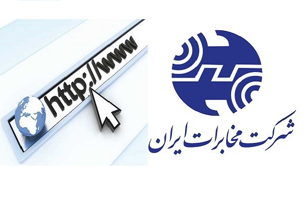 مخابرات ارائه اینترنت نامحدود را متوقف کرد