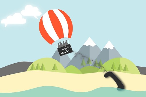 معرفی سرویس ریتین و فرآیند جلب رضایت مشتری