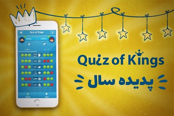 پدیده بازار بازیها در سال۹۶/ رقیب ایرانی «کلش» چگونه قد علم کرد؟