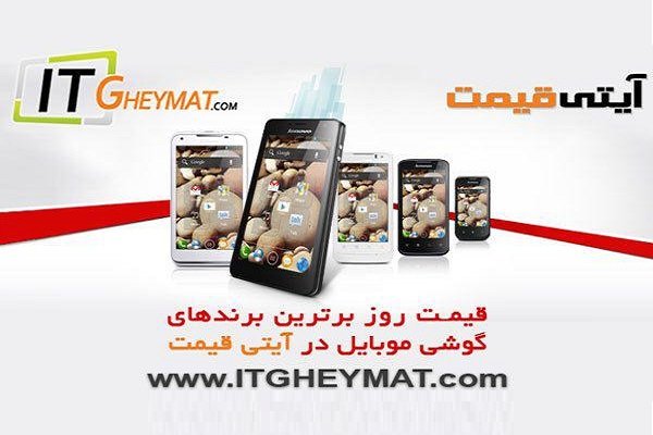 آیتی قیمت، دیجیتالیها را قیمت میدهد