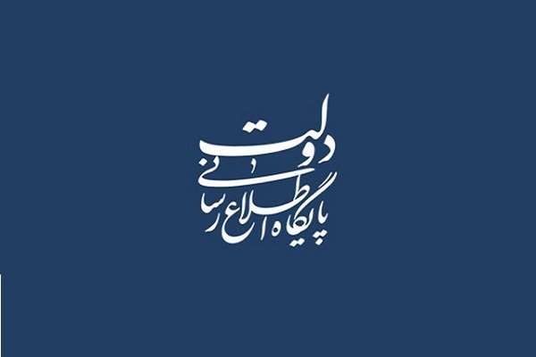 بیانیه دولت درباره محدودیت اعمال شده در فضای مجازی