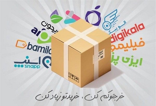بدون تخفیف، خرید نکنید!