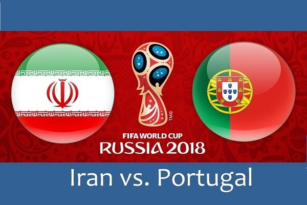 تاریخ و ساعت بازی ایران و پرتغال در جام جهانی 2018 روسیه