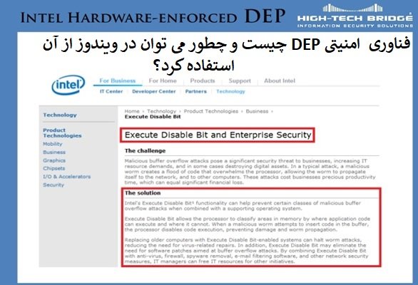 فناوری ممانعت از اجرای دادهها در ویندوز چیست و چگونه فعال میشود؟