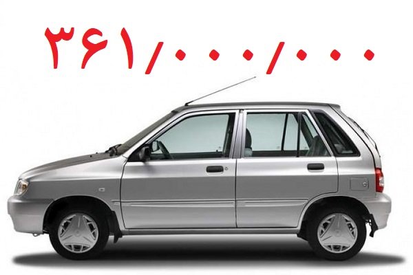 شرایط فروش نقدی سایپا - بهمن 97