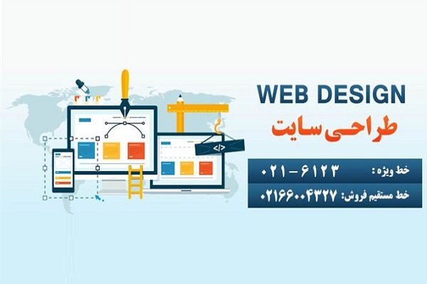 ویژگیهای بهترین شرکتهای طراحی سایت