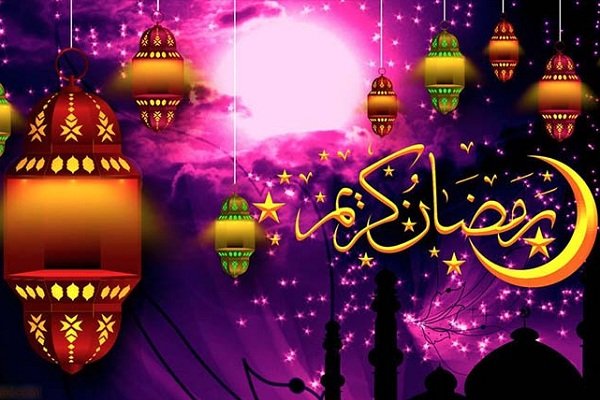 روز و تاریخ شروع و پایان ماه رمضان 98 