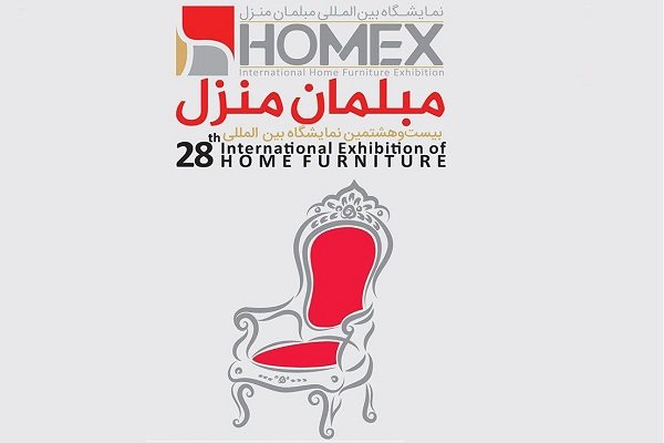 تاریخ برگزاری نمایشگاه بین المللی مبلمان منزل در سال 98