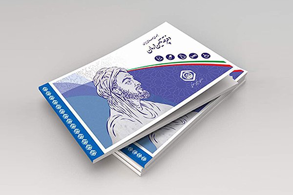 چگونه سوابق بیمهای تامین اجتماعی را دریافت کنیم؟