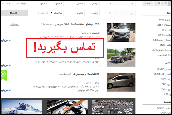 آگهی‌های خودرو و مسکن به سایت‌ها برمی‌گردند