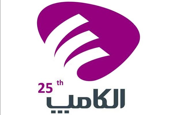 آخرین مهلت پیشثبت نام نمایشگاه الکامپ 2019