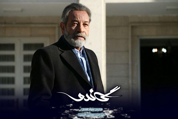 زمان و ساعت پخش و تکرار سریال گاندو از شبکه 3 سیما 