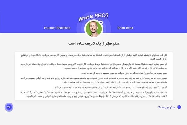 دوره آموزش سئو؛ حقایقی تلخی که هیچ وقت به شما نگفتند!