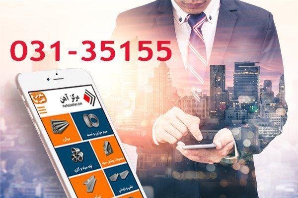 بررسی کیفیت میلگرد مجتمع فولاد شاهرود