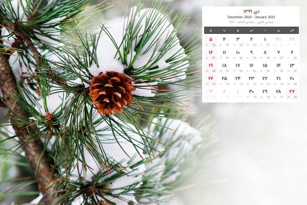 تقویم و تعطیلات دی 99