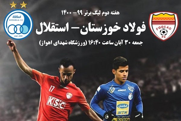تاریخ و ساعت پخش بازی استقلال و فولاد خوزستان در لیگ برتر 99- 1400