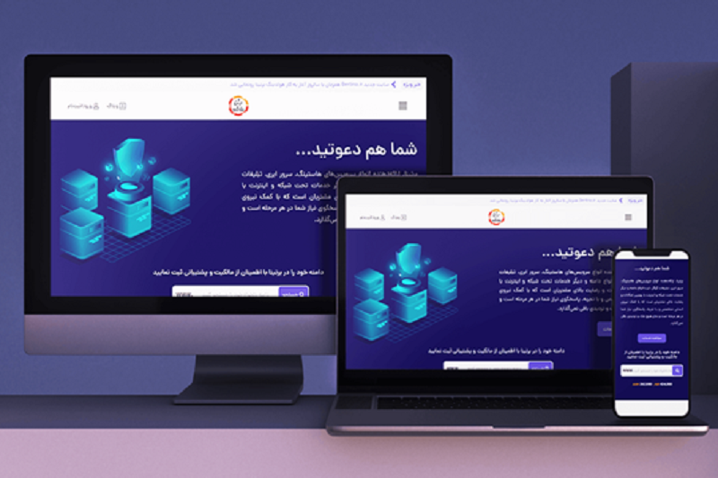 حس خوب مثل میزبانی، شما هم دعوتید