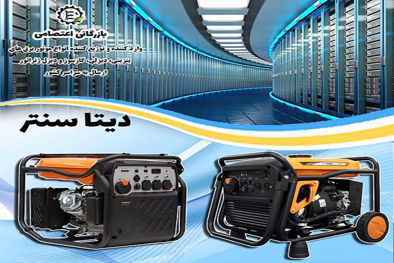 موتور برق بنزینی معمولی بخرم یا موتور برق اینورتر؟ 