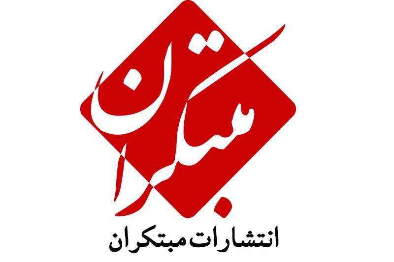 شیمی دوازدهم انتشارات مبتکران در بانک کتاب بیستک