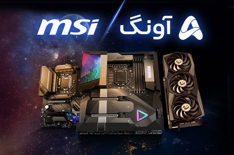 MSI هم آونگی شد