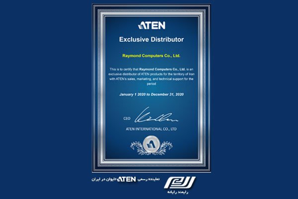 رایمند رایانه تنها نماینده رسمی شرکت ATEN تایوان در ایران