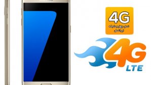 اینترنت 4G‌ ایرانسل را با گوشی گلکسی S7 سامسونگ تجربه کنید