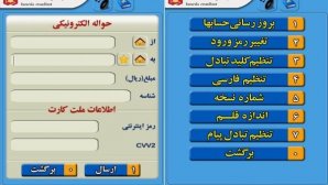  اپلیکیشن‌های بانک‌‌های معروف ایرانی