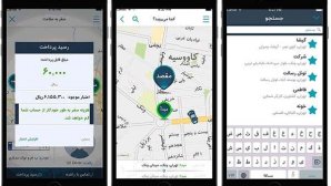 دانلود کنید: سفارش آنلاين تاکسی با اپلیکیشن ایرانی «اسنپ»