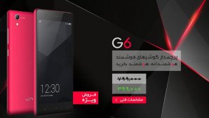 معرفی چهار گوشی موبایل برتر ایرانی