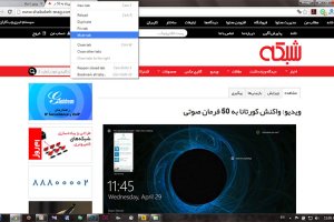 و سرانجام کروم اجازه میدهد صدای تبها را قطع کنیم!