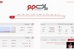جستوجوگر ایرانی پارسیجو یک گام به جلو رفت!