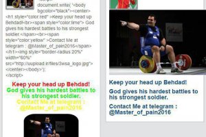 هک سایت فدراسیون جهانی وزنه‌برداری توسط یک ایرانی‌!