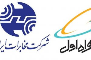 ادغام «اپراتور همراه اول» با «شرکت مخابرات ایران»