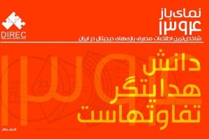 آمار مصرف بازیهای رایانهای در ایران اعلام شد + لینک دانلود گزارش