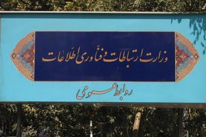 شورای عالی اطلاع‌رسانی منحل شد!
