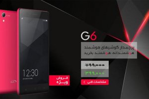 معرفی چهار گوشی موبایل برتر ایرانی