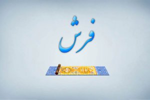 دانلود کنید: یک بازی موبایل معمایی و آرامش‌بخش کاملا ایرانی